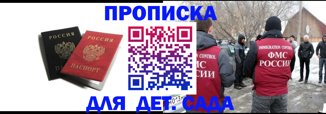 временная регистрация собственник в Великих Луках